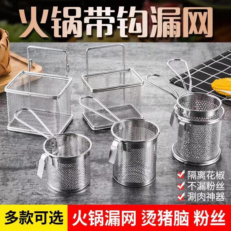 Non-magnetic stainless steel hot pot drain, pig head hook colander with hook drain filter, Malatang vermicelli drain