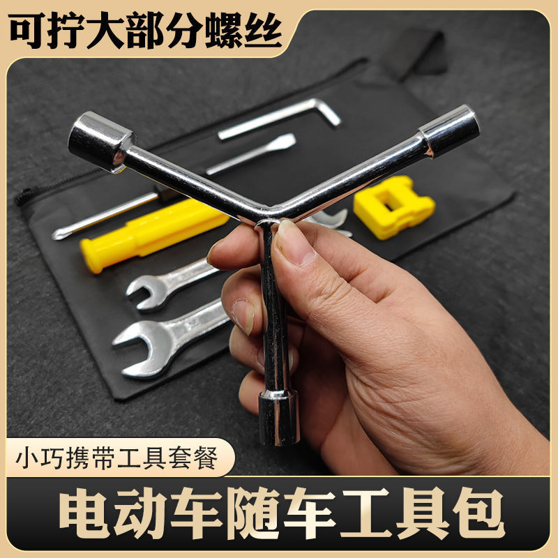 Tool set electric bicycle moped motorcycle vehicle repair emergency kit wrench socket screwdriver