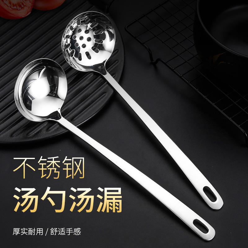 304 stainless steel soup spoon colander thickened integrated hot pot spoon soup shell soup colander cooking spoon long handle large soup spoon