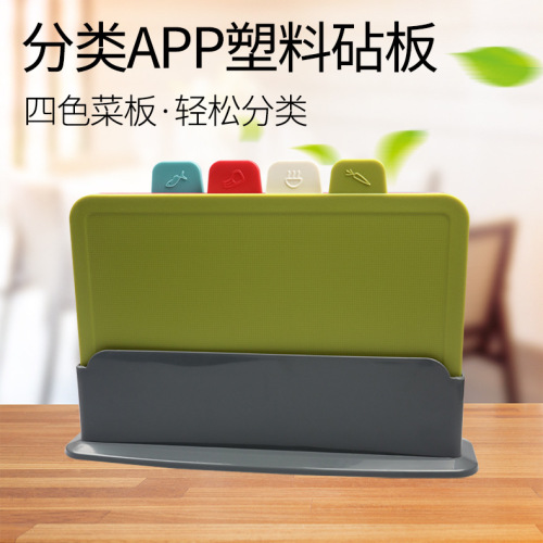 Household baby food supplement classification multi-purpose cutting board four-piece set PP plastic cutting board set PP good chopping board