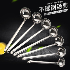 Stainless steel tapeless hook soup spoon, thickened long handle ounce soup shell, stirring hot pot porridge spoon