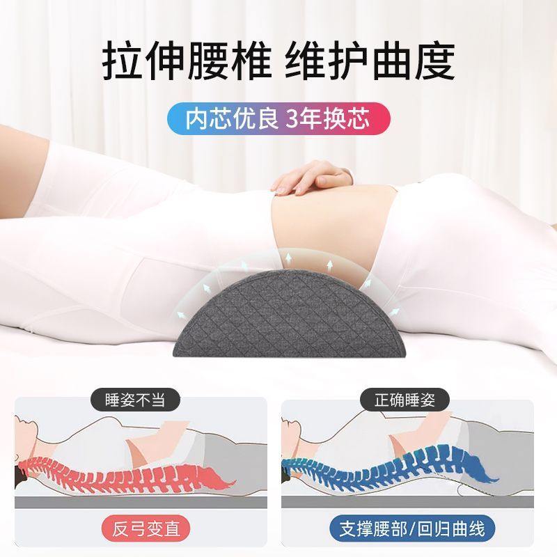 Lumbar pillow, bed lumbar pillow, lie flat for sleeping, lumbar spine, lie flat, lumbar support for sleeping at night, pregnant woman sleep lumbar support