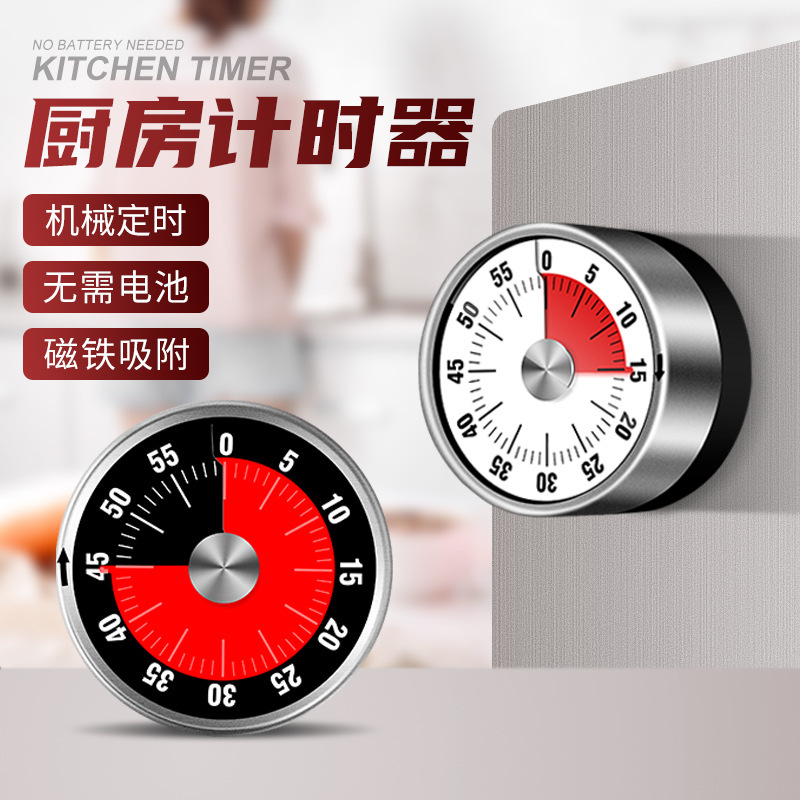 Stainless steel with magnet mechanical cooking baking time management timer countdown timer alarm clock kitchen timer