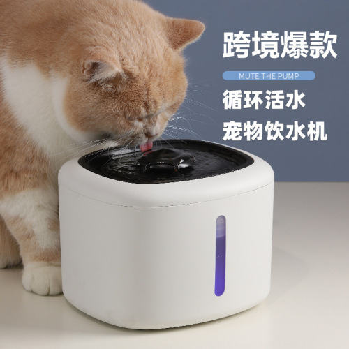 Tianyuan pet smart water dispenser cat water dispenser automatic circulating live water filter dog water basin cross-border