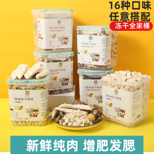 Wholesale pet snacks 500g chicken pellets mixed with food training interactive dog snacks nutrition fattening cat snacks freeze-dried