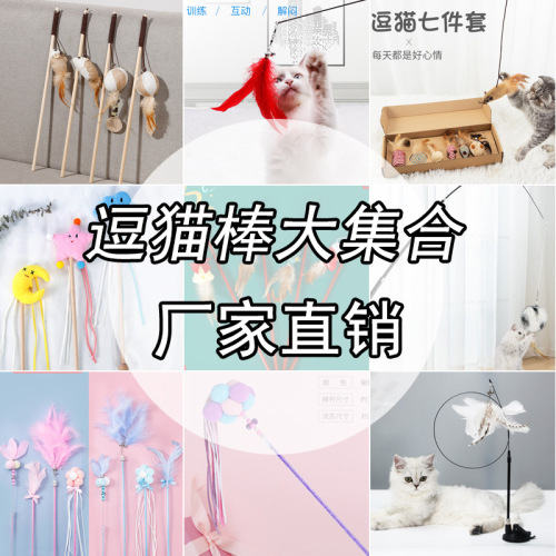 Cat toy kitten stick with feather bell, chewing and chewing mint ball for kittens, cat supplies for self-pleasure and boredom relief for mice