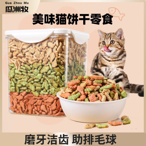Cat snacks, cat mint, fish biscuits, kitten cat grass, cat grass grains, teeth cleaning, nutrition, weight gain, cat biscuits