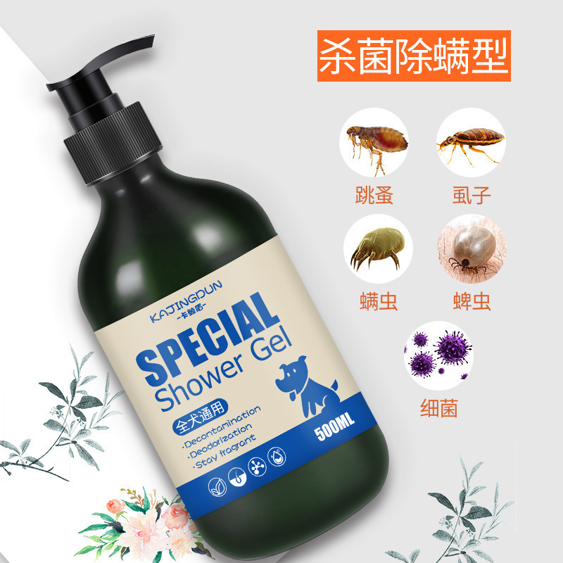 Pet shower gel, 500ml dog shower gel, shampoo, hair beauty and fragrance, cat shower gel