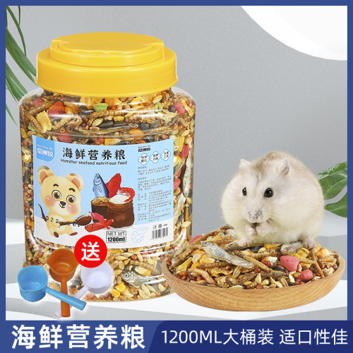 Hamster food golden bear nutrition staple food 1200ml feed mealworm seafood miscellaneous grain supplies complete snacks