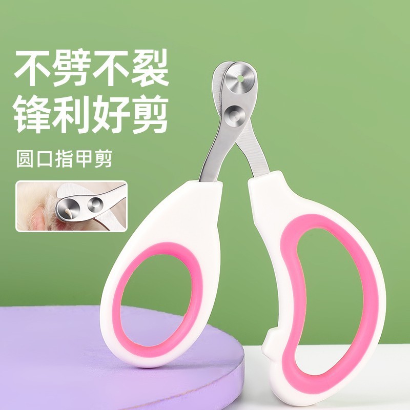 Special nail scissors for cats, small blind scissors, cat nail scissors, pet nail clippers, nail clippers, cat paw scissors