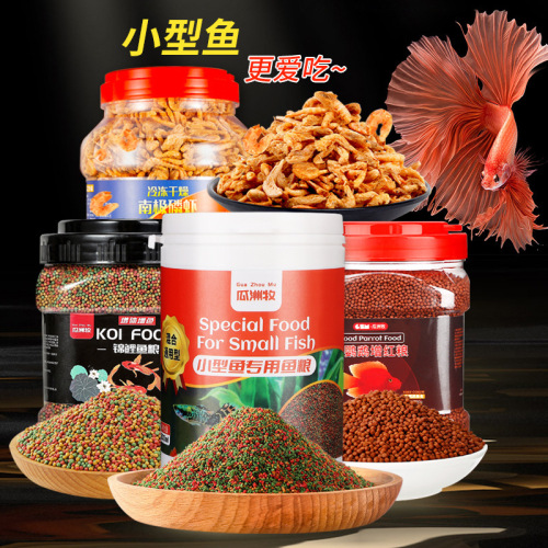 Fish food fish feed fish food small particles tropical fish ornamental small fish special feed guppy fish fish food