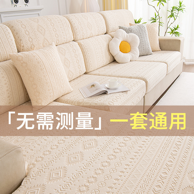 Solid color bohemian sofa cover beautifies dustproof anti-slip stretch jacquard velvet sofa cover combination for all seasons