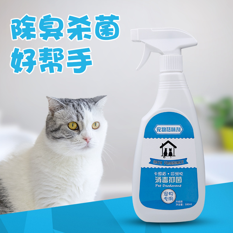 Pet disinfectant, dog deodorant, sterilization and disinfection, indoor deodorizing perfume, cat and dog urine odor deodorant spray