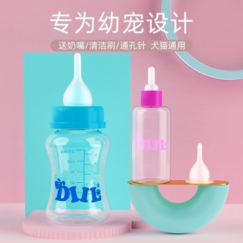 Pet Bottle Set Wholesale 150ml Dog Bottle 4-piece Kit Kitten Feeder Cat Bottle