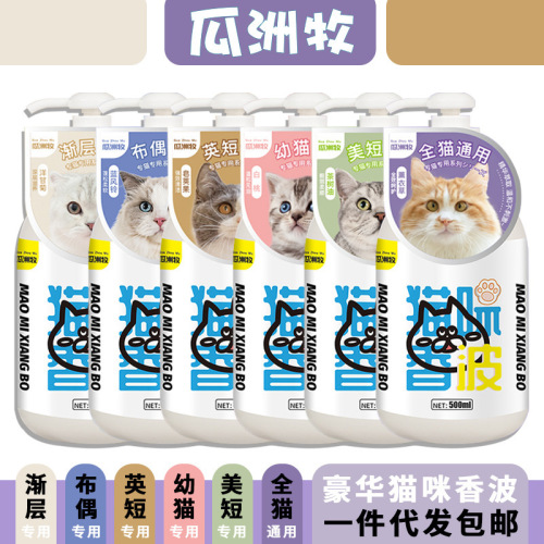Pet shower gel, 500ml dog shower gel, shampoo, hair beauty and fragrance, cat shower gel