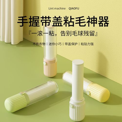 Portable lint remover, portable dust removal roller, household tear-off roller, mini lint remover, felt hair gluing artifact