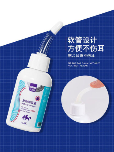 Pet ear drops to remove ear mites and fungi for cats, ear cleaning solution for dogs and cats, special ear cleaning solution for dogs and cats