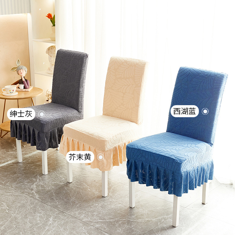 Jacquard elastic skirt chair cover half-pack all-in-one stool universal chair cover household simple thickened seat cover