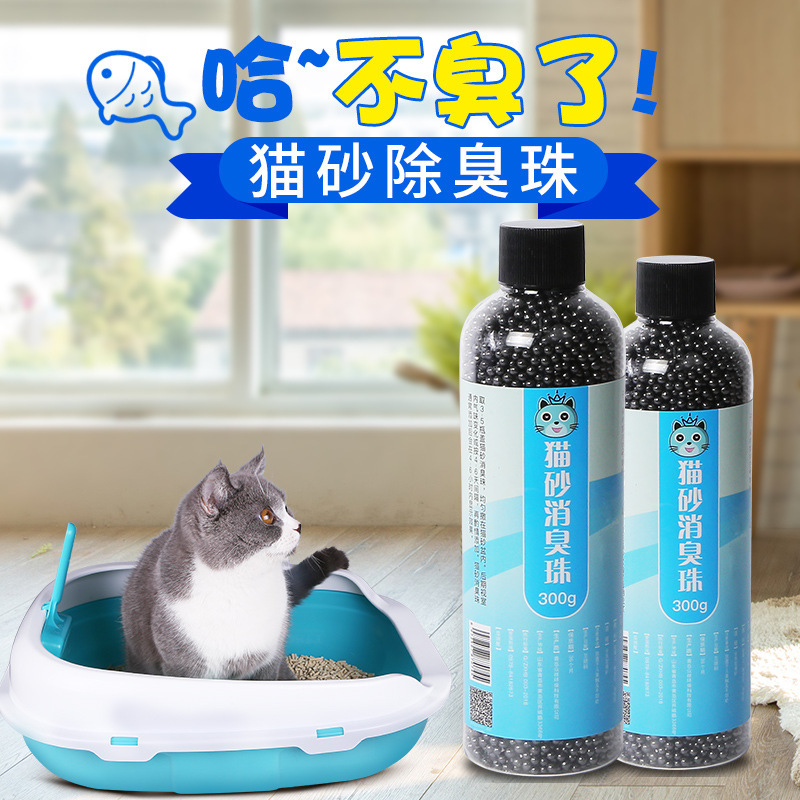 Factory direct selling cat litter deodorizing beads deodorant cat litter companion cat litter box pet deodorizing beads 300g