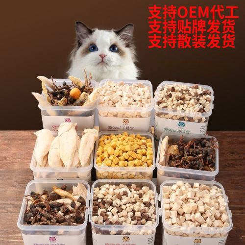 Pet freeze-dried cat snacks and dog snacks mixed freeze-drying bucket fattening hair gills fast delivery dog ​​snacks