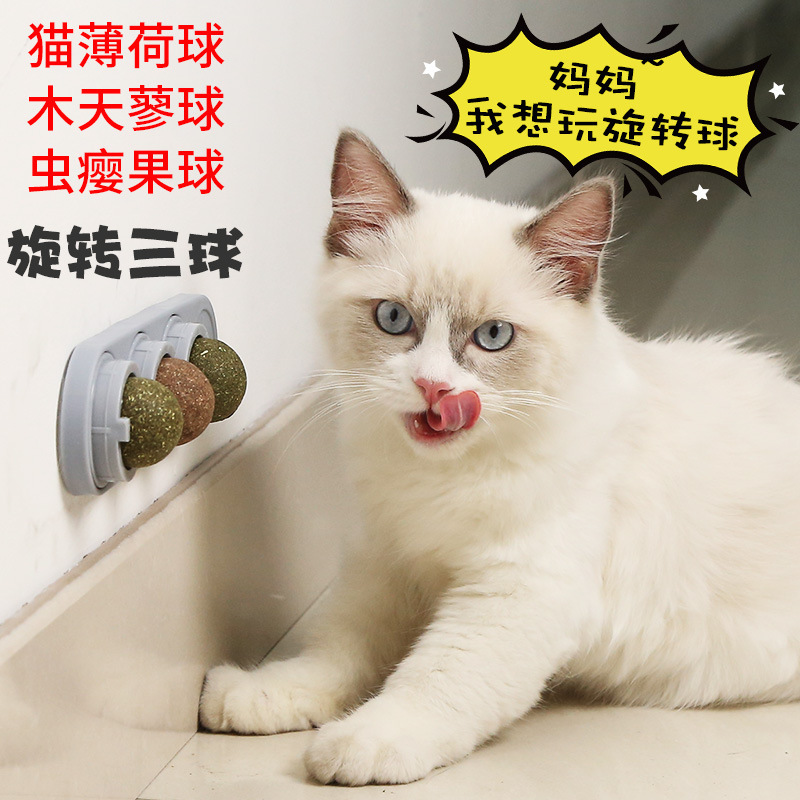 Catnip ball cat toy self-stimulating teeth grinding and teasing cat artifact lollipop licking and teasing cat stick bite-resistant cat toy
