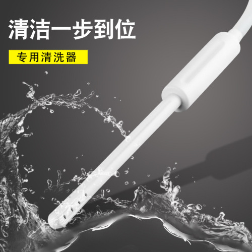 Mengmeng magic name device flushing stick masturbation channel convenient cleaning tool inverted mold cleaner for men's appliances