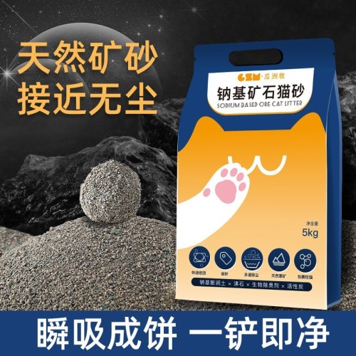 Natural sodium-based ore cat litter 10 pounds low-dust mineral sand activated carbon deodorizing water-absorbing agglomerated mineral bentonite cat litter