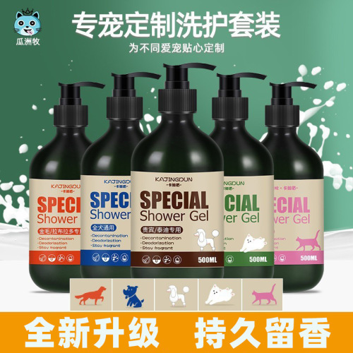 Pet Shower Gel Wholesale 500ml Dog Shower Gel Shampoo Smoothing Hair Fragrance Cat Shower Gel