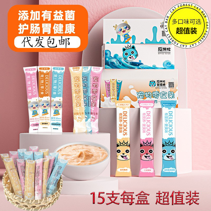 Cat snacks wholesale nutrition and fattening 15 boxes of cat strips for young cats, adult cats, fresh wet food packs, cat strips