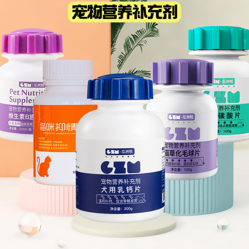 Pet Dog Calcium Tablets 200 Bone Strengthening Calcium General Vitamin B Nutritional Supplement Cat Specialized Hair Ball Tablets