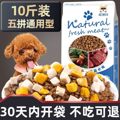 Factory direct selling dog food 10 pounds of freeze-dried dog snacks Teddy Bichon Corgi dog special food