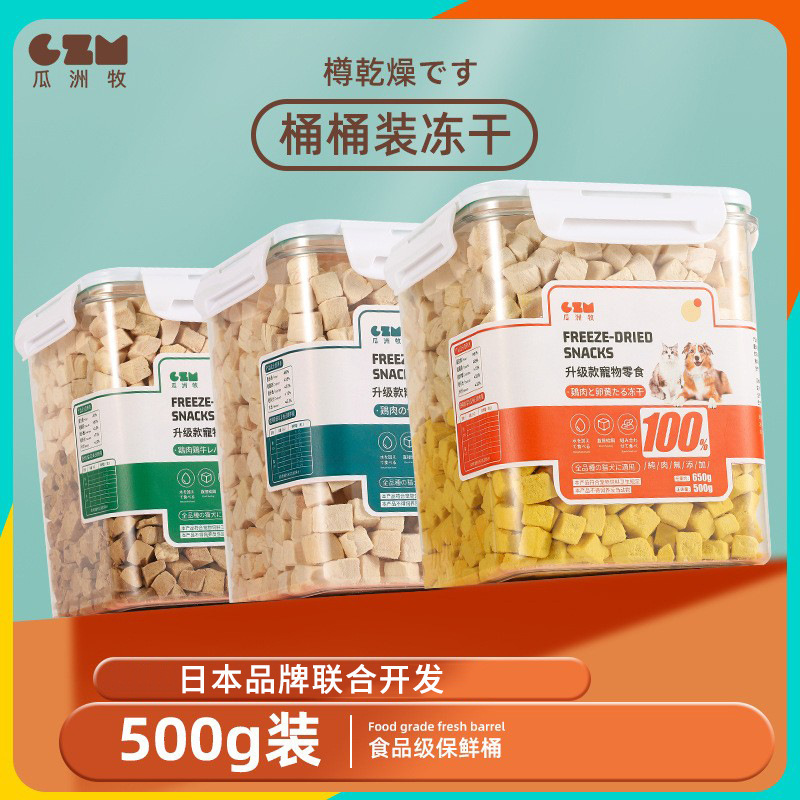 Freeze-dried cat snacks, chicken pellets, chicken breasts, quail egg yolks, dried fish, fattening nutrition, hair cheek strips, cat food, cat bucket