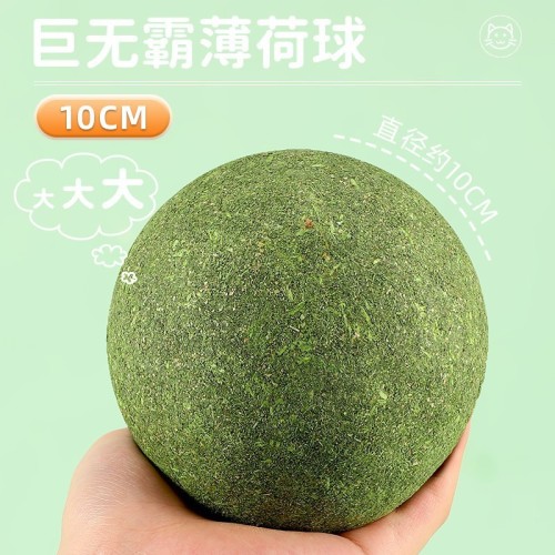 Cat Toy Catnip Ball Extra Large Self-Happiness Relief Artifact Cat Kitten Funny Stick Pet Cat Supplies Teeth Grinding