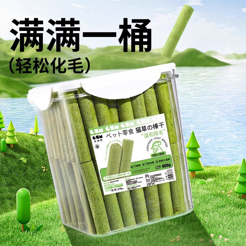 Cat grass teething stick, freeze-dried cat snacks, hair removal ball, gentle hair removal, ready-to-eat, universal pet snacks for kittens, tooth cleaning