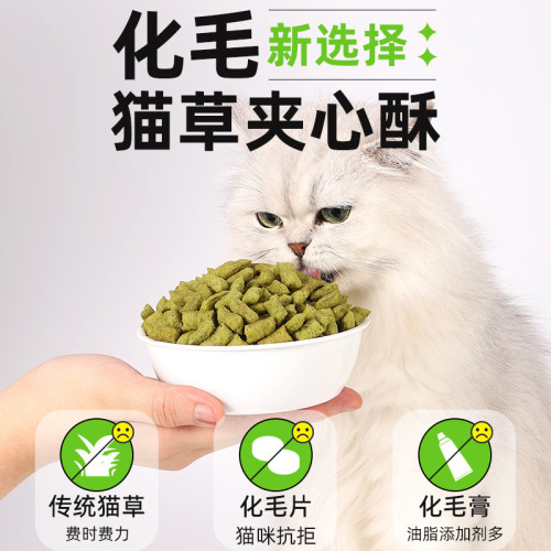 Cat grass chicken sandwich crispy cat snacks freeze-dried catnip biscuits kitten teeth cleaning and molar sticks to remove hair balls