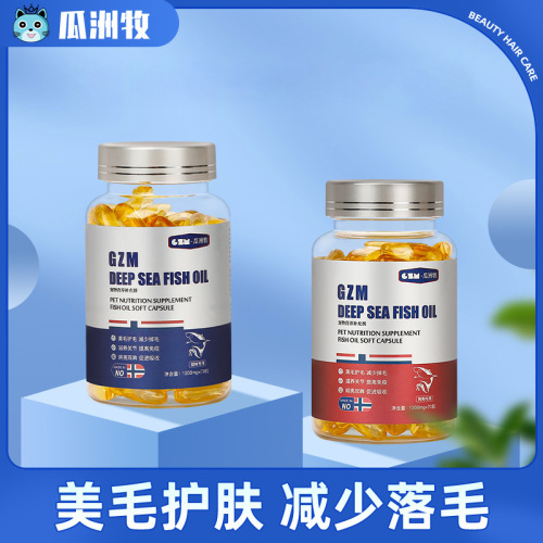 Fish oil pet fish oil universal nutritional supplement for cats and dogs to reduce hair loss cat fish oil 70 capsules pet fish oil