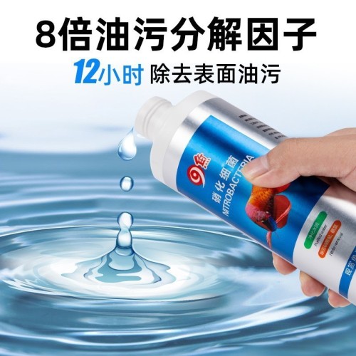 Nitrifying bacteria fish tank water purifier fish medicine fish purification water quality stabilizer turtle breeding aquarium digestive live bacteria