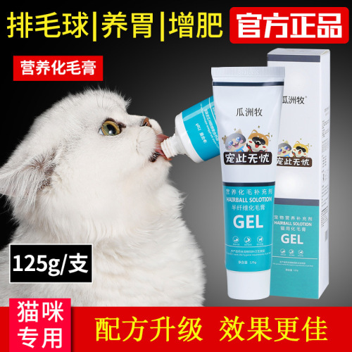 Cat high-energy nutritional hair cream 120g hair removal cream pet kitten hair removal cream hair ball nutrition cream