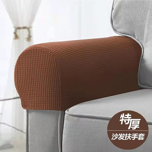 Amazon sofa armrest cover elastic corn velvet dust cover armrest for all seasons, cross-border exclusive for foreign trade wholesale