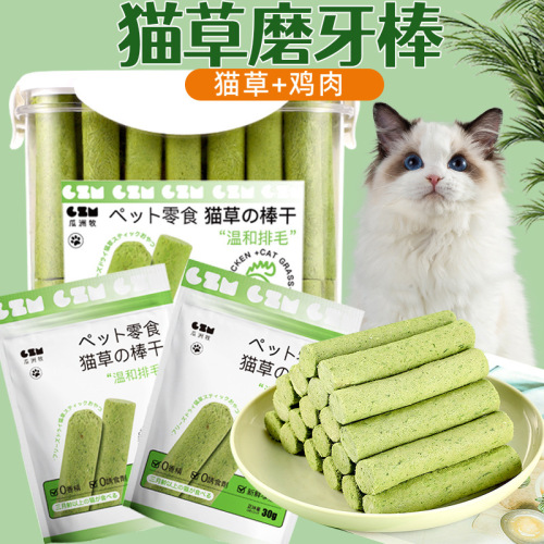 Factory direct sales of cat grass teething sticks, freeze-dried cat snacks, dehairing balls, gentle hair removal, kitten snacks for sale