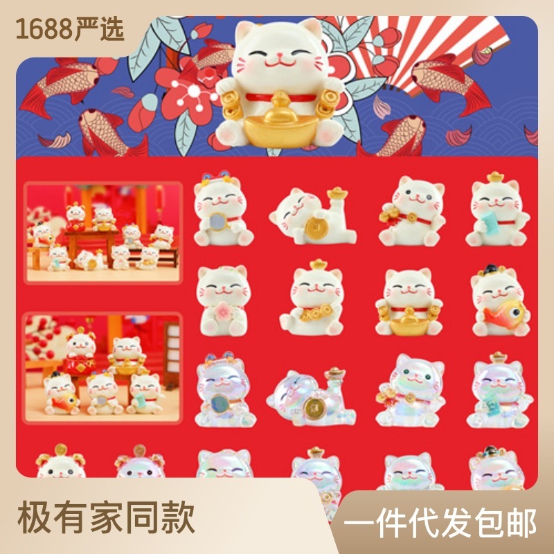 Creative festive cat trendy blind box hand-made resin crafts small ornaments for children and students gifts