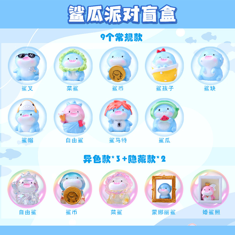 Shark Melon Party Blind Box Cartoon Cute Little Shark Trendy Toy Figure Internet Celebrity Desktop Ornament Toy Girl Birthday Gift