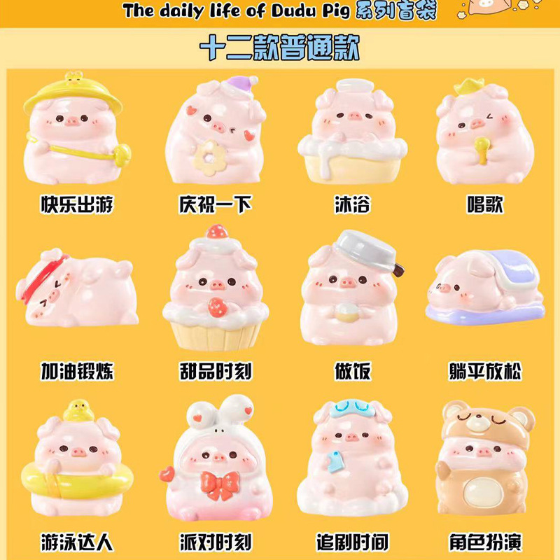 Cartoon Dudu Pig Daily Cute Blind Bag Wholesale Creative Trendy Surprise Blind Box Ornament Girls Desktop Decoration