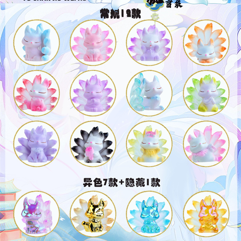 Manufacturer Tushan Nine-Tailed Fox Blind Bag Creative National Trend Ancient Style Nine-Tailed Fox Blind Doll Ornament Blind Box Surprise Box