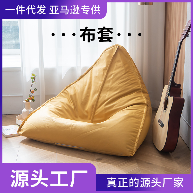Cross-border hot selling lazy sofa bean bag cloth cover tatami chair simple sofa chair can be used indoors and outdoors