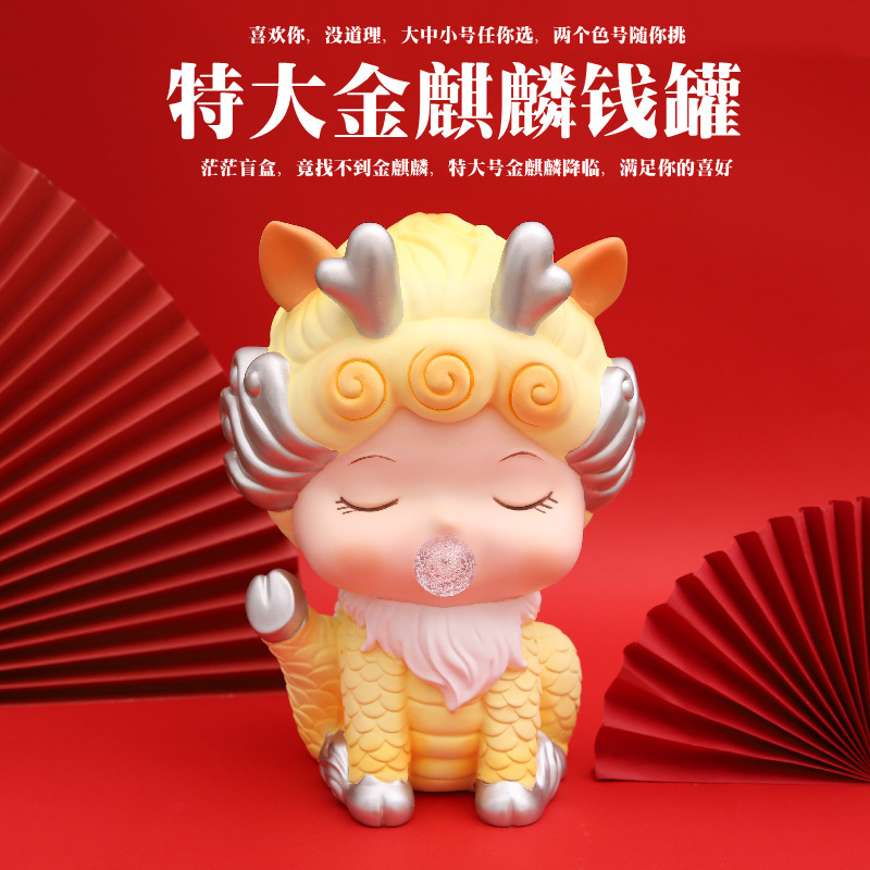 New Year's New Year's gift extra large golden unicorn, auspicious beast descending from the sky, enamel piggy bank that cannot be broken, can be deposited and removed.