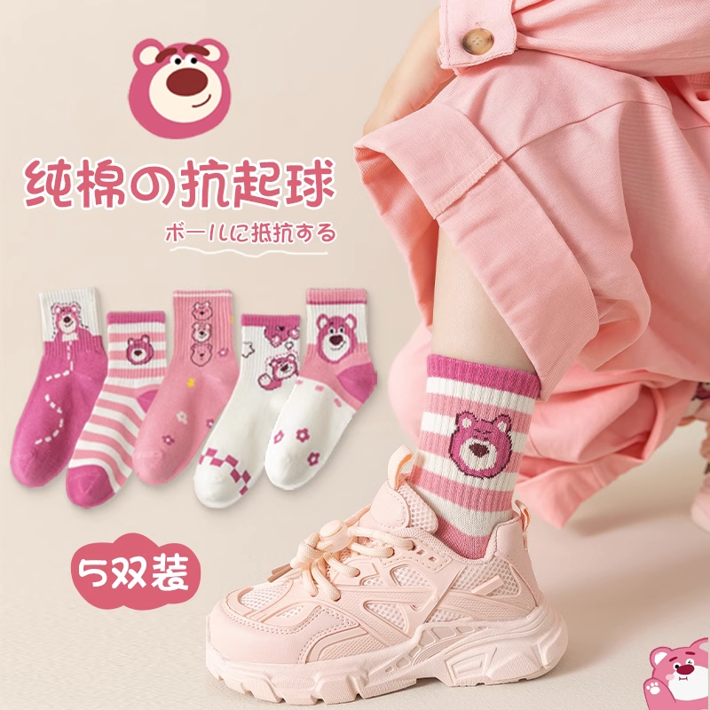Girls Socks Strawberry Bear Spring and Autumn Children's Pure Cotton Cartoon Socks Girls Students Middle-aged Children Baby Autumn and Winter Socks