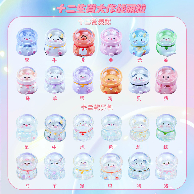 Creative new zodiac battle cute blind bag cartoon astronaut cute pet doll ornaments manufacturer blind box