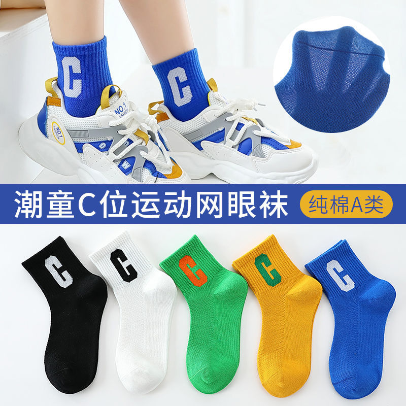 Children's socks summer thin pure cotton girls boys spring and autumn mesh tube girls medium and large children spring and summer breathable