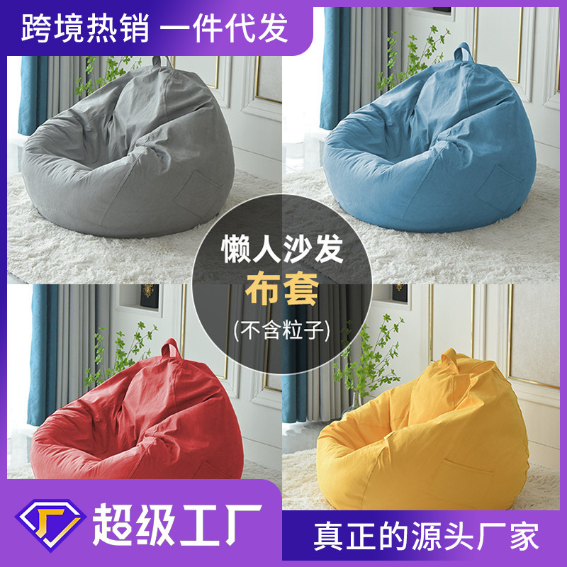 Cotton and linen lazy sofa cover, bean bag sofa cover, sofa drop style coat liner cover